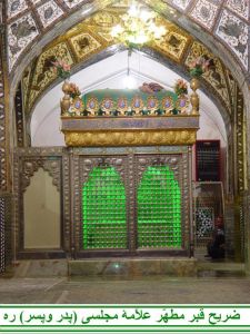 ضریح مقبره علامه مجلسی (پدر و پسر).jpg